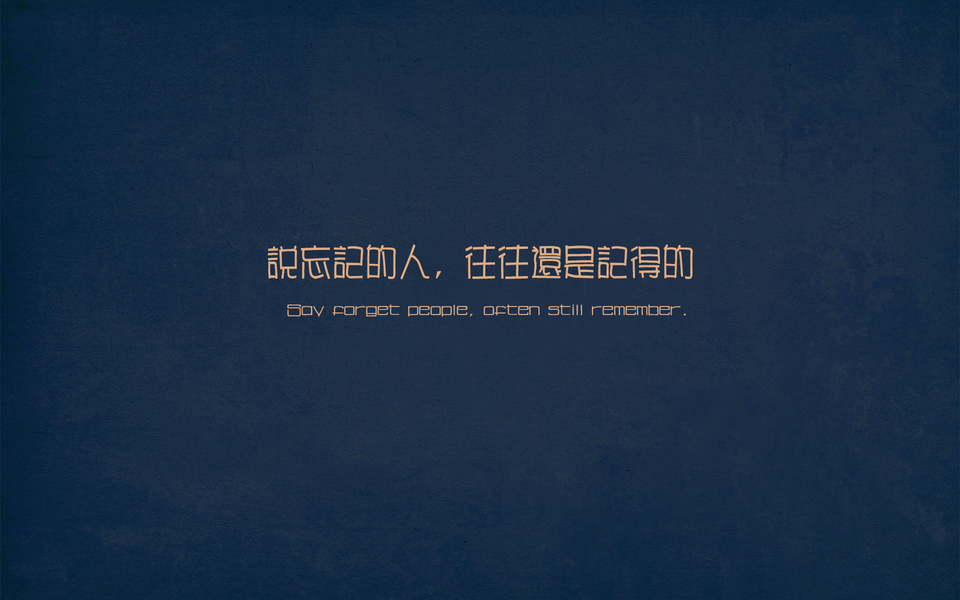 伤感的文字壁纸桌面 第7页-ZOL桌面壁纸