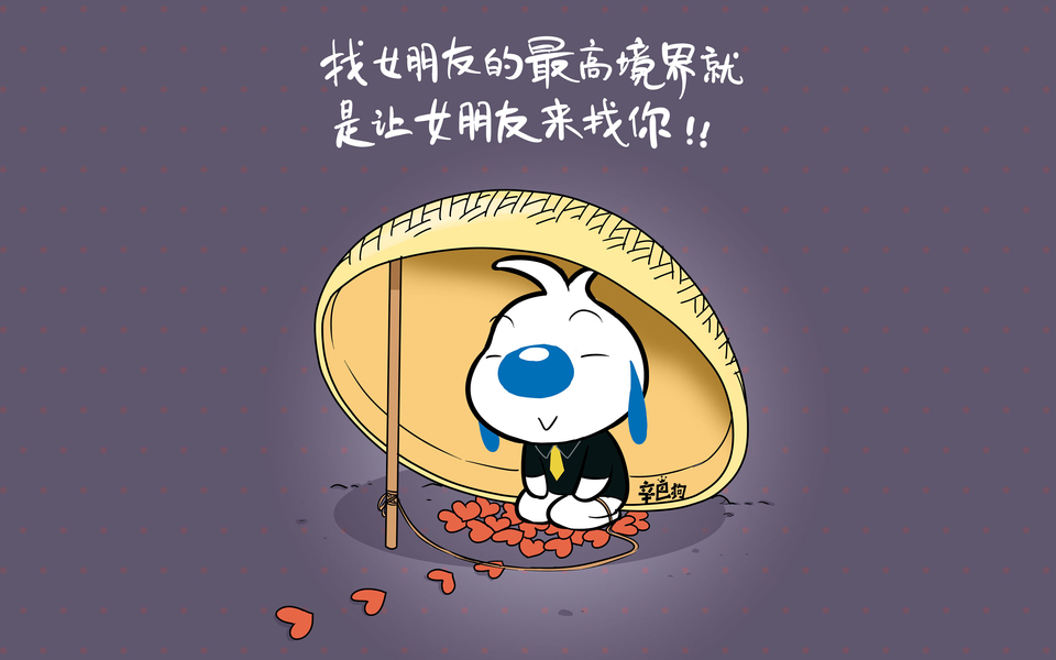笔记本壁纸 卡通壁纸 辛巴狗神经语录超大电脑壁纸下载   (4/10) 小