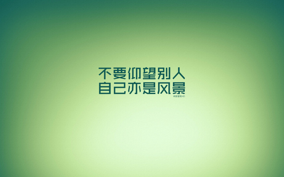 电脑壁纸 其他壁纸 高清励志字体桌面壁纸下载 (8/14) 小箭头图标亲图片