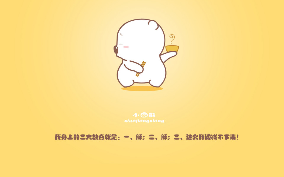 平板电脑卡通